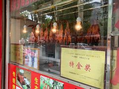-宜良狗街老杨烤鸭店