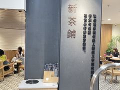 -霸王茶姬(正佳广场店)