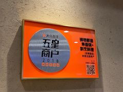 -锅物新语&寿喜烧.炉端割烹(世博源店)