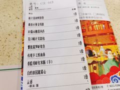 账单-蘩楼(宝安南路店)