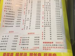 菜单-羊妈妈烤全羊(下沙店)