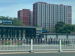 -平乐园(地铁站)