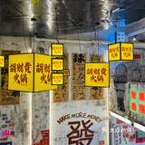 胡財贵重庆火锅,带你领略地道市井味。