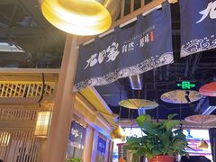 -九田家黑牛烤肉料理(溧阳吾悦店)