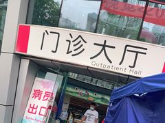 -成都市妇女儿童中心医院(中心院区)