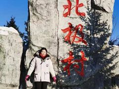 -北极村旅游风景区