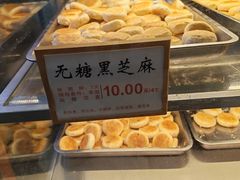 -矮子馅饼(大成路店)