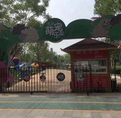 -萌宠亲子动物乐园(槐房万达店)