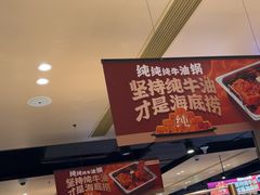 -海底捞火锅(吴中路店)