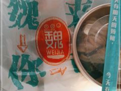 -魏家凉皮(协和店)