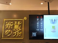 -奈雪的茶(市百一店)