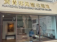 -炎黄艺术馆