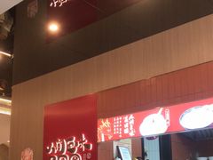 -宁波汤团店(外滩店)