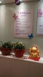 -本真坊美容美体沙龙