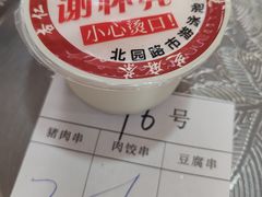 -谢怀亮芝麻茶