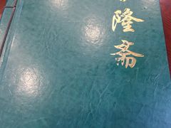 -伊隆斋(什刹海店)