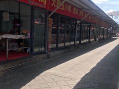 -南门绿玉农贸市场