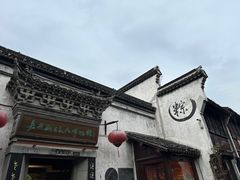 -嘉兴月河历史街区