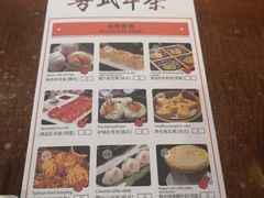 菜单-北海金昌开元名都大酒店·四季轩中餐厅