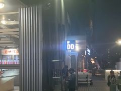 -No.DD戳子烧烤·江湖菜(北京总店)