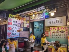 -陈添記·祖傳爽鱼皮·西关老字号(广州首店)