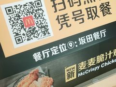 -麦当劳(坂田分店)