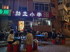 -勃利地摊·勃立小串烧烤