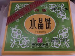 -德懋恭(西大街店)