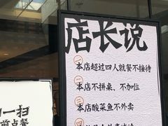 -太二酸菜鱼(正大广场店)