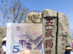 -泰山风景名胜区