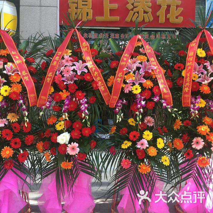 锦上添花婚庆花艺图片-北京花店-大众点评网
