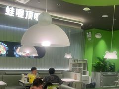 -蛙喔牛蛙(太仓万达店)