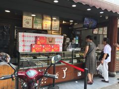 门面-矮子馅饼(大成路店)