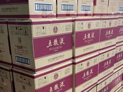 -醉真实酒批发行·茅台·五粮液·红酒寄卖回收