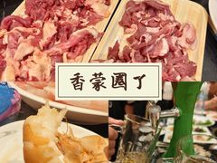 -草原饭店火锅