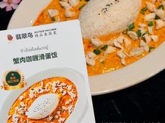 -翡翠鸟精品泰国菜(北辰财富中心店)