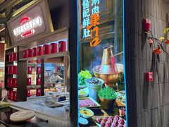 -东门口·新式老北京火锅(河西龙湖天街店)