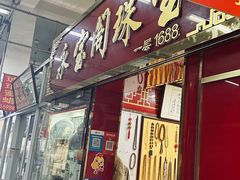 -花鸟鱼虫鲜花绿植市场(玉泉路店)