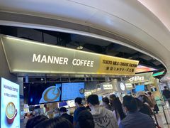 -Manner Coffee(壹方城店)