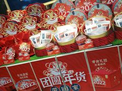 零售区-眉州东坡(远洋未来广场店)