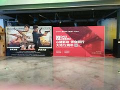 -橙天嘉禾影城(苏州印象城店)