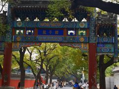 -北京国子监胡同