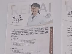 -上海仁爱医院