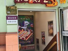 -东方饺子王(中央大街创始店)