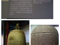 -大钟寺古钟博物馆