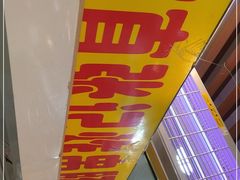 -张记炸串肠粉