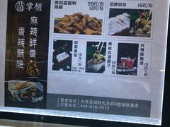 -吃塘·黔贵