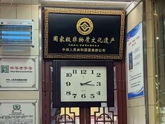 -西安贾三灌汤包·回坊小吃·清真炒菜(北院门总店)