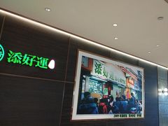 -添好运(武商MALL店)