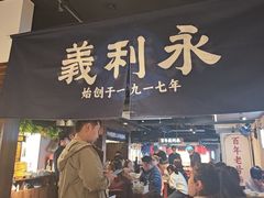 -魁盛居百年鲁菜馆(县西巷店)